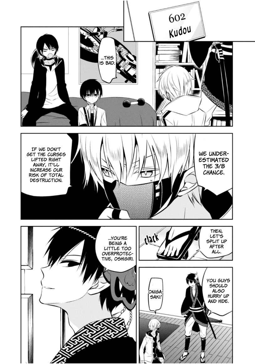 Page 31 Chapter 17 Naka no Hito Genome [Jikkyouchuu]