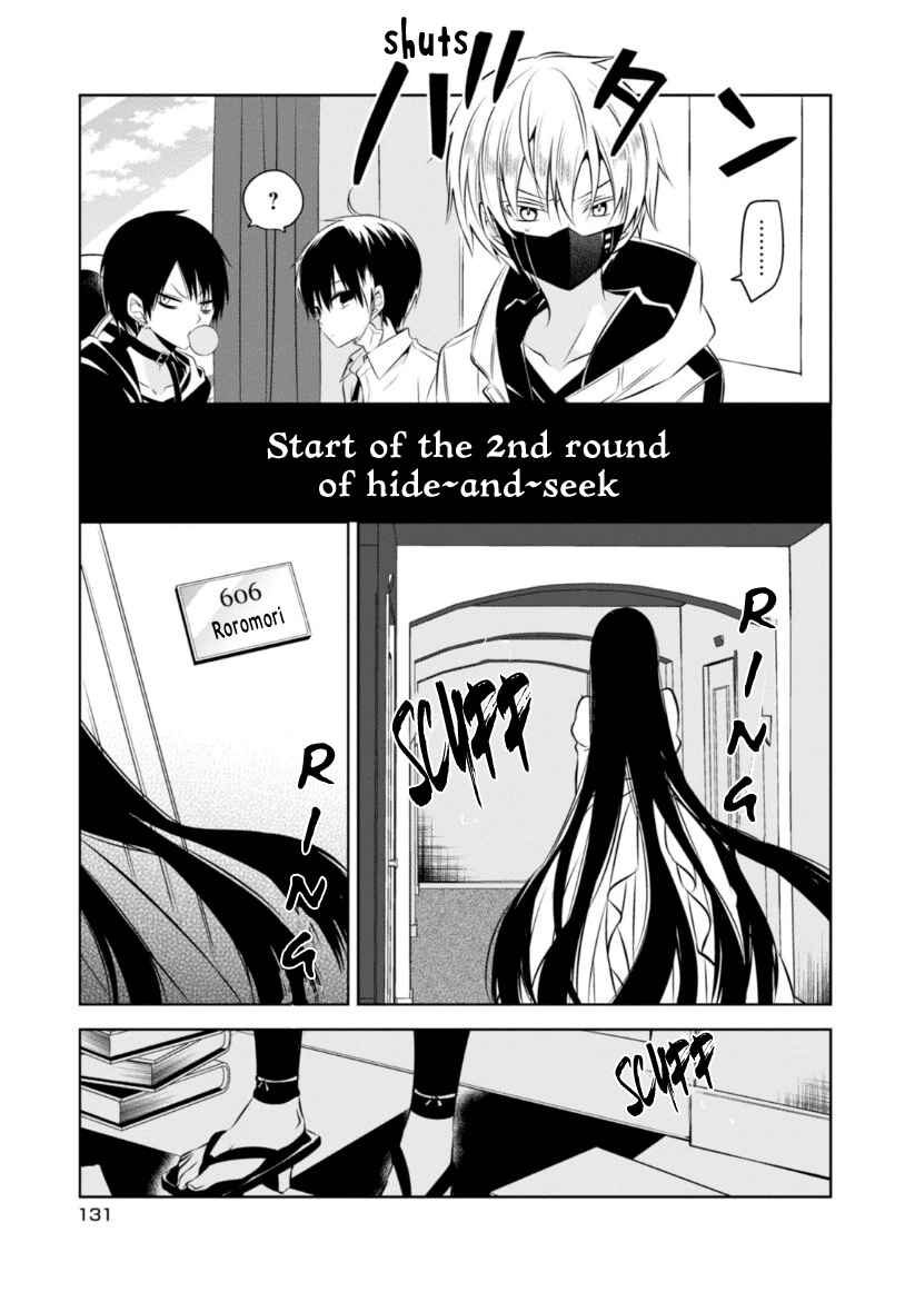 Page 32 Chapter 17 Naka no Hito Genome [Jikkyouchuu]