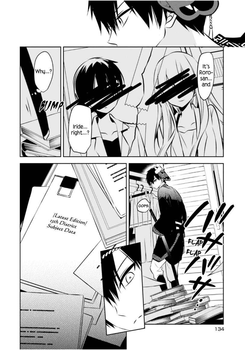 Page 35 Chapter 17 Naka no Hito Genome [Jikkyouchuu]