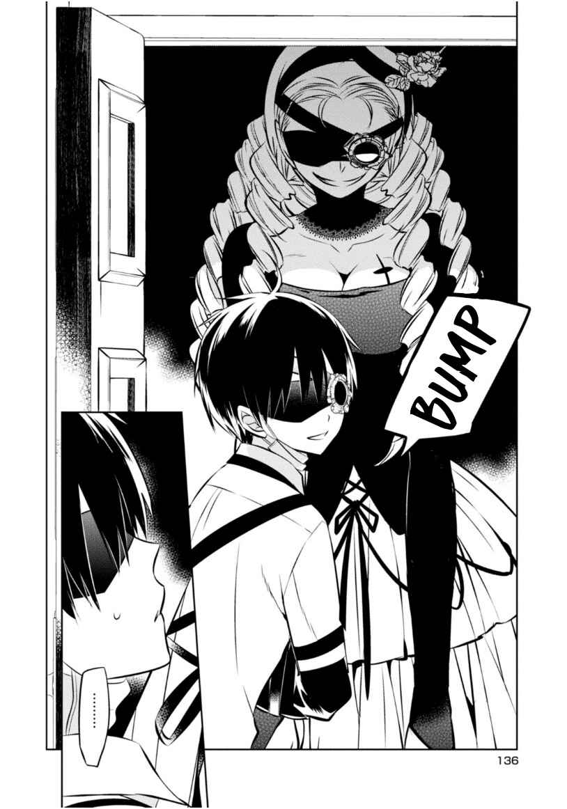 Page 37 Chapter 17 Naka no Hito Genome [Jikkyouchuu]