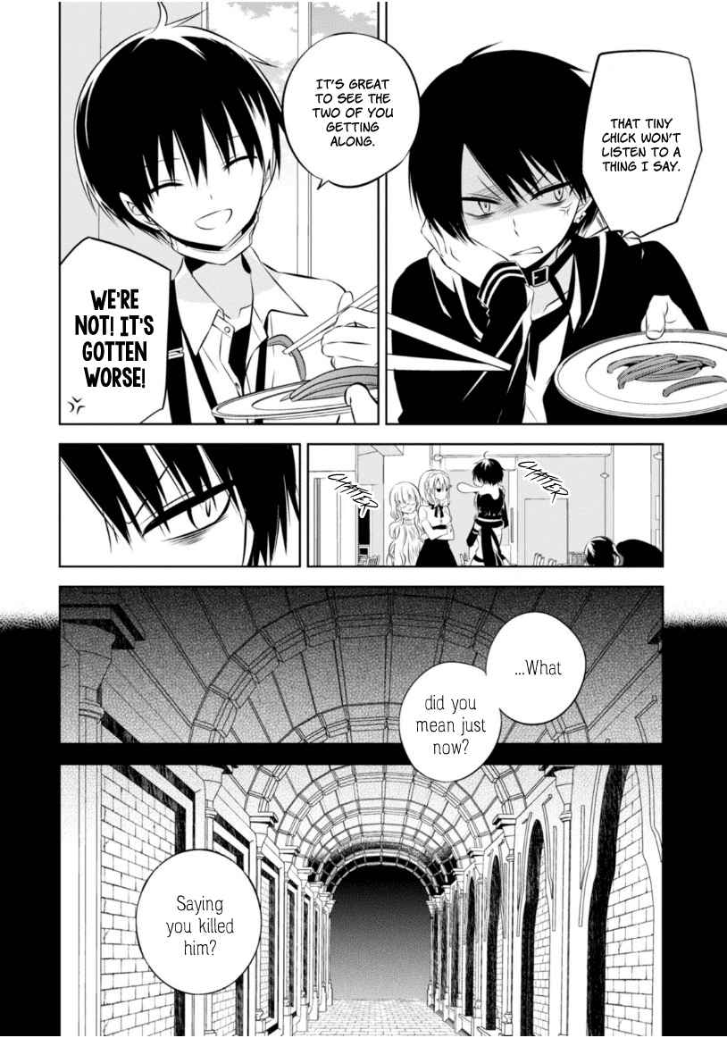 Page 5 Chapter 17 Naka no Hito Genome [Jikkyouchuu]