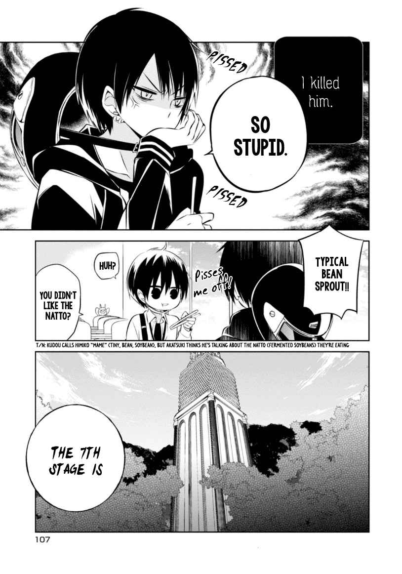 Page 8 Chapter 17 Naka no Hito Genome [Jikkyouchuu]