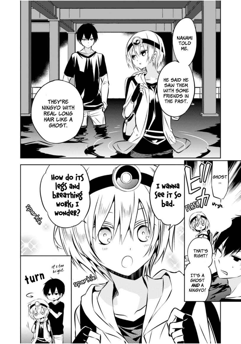 Page 11 Chapter 22 Naka no Hito Genome [Jikkyouchuu]