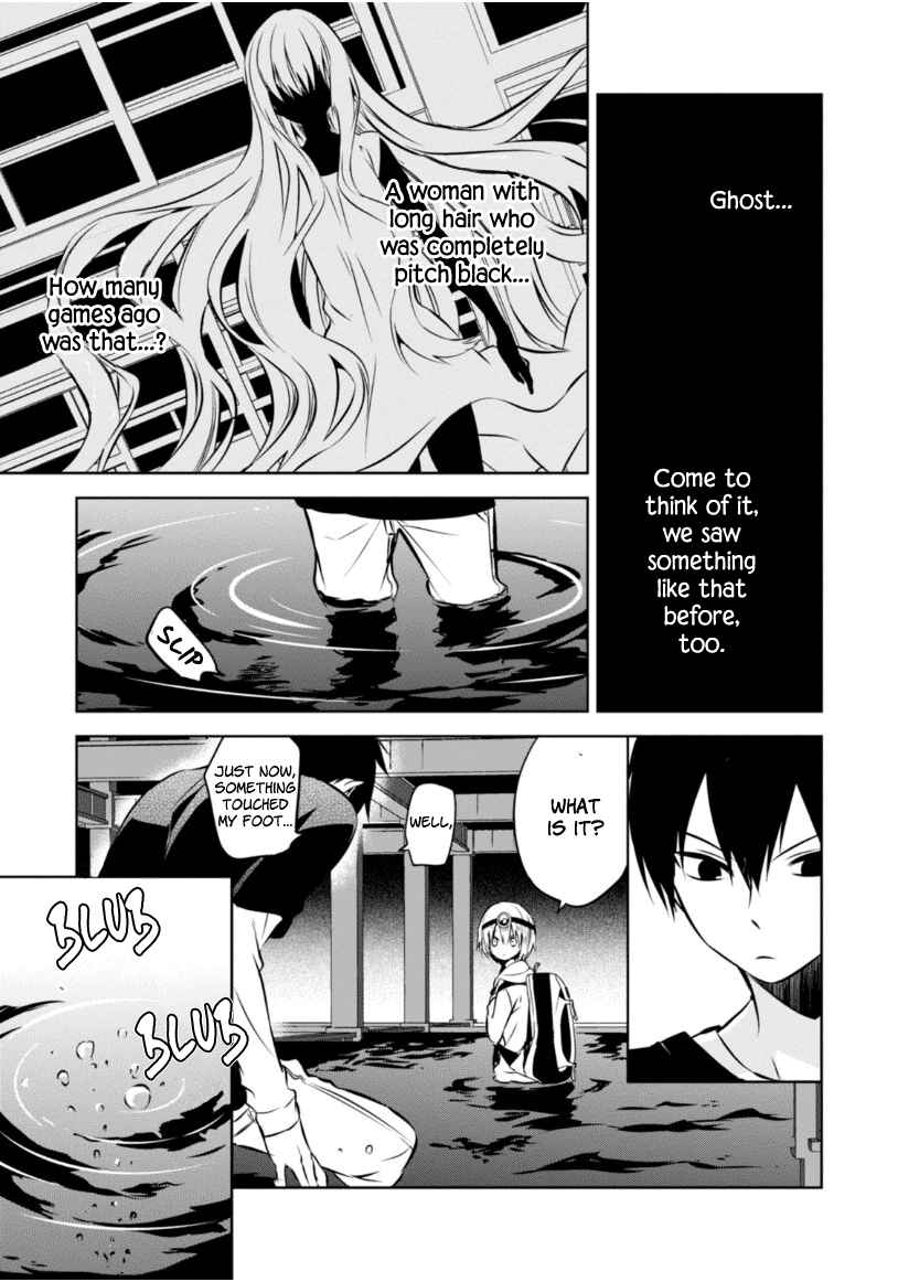 Page 12 Chapter 22 Naka no Hito Genome [Jikkyouchuu]