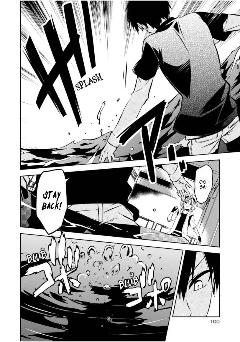 Page 13 Chapter 22 Naka no Hito Genome [Jikkyouchuu]