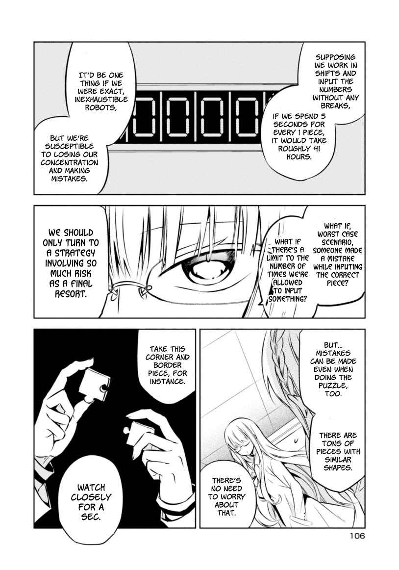 Page 19 Chapter 22 Naka no Hito Genome [Jikkyouchuu]