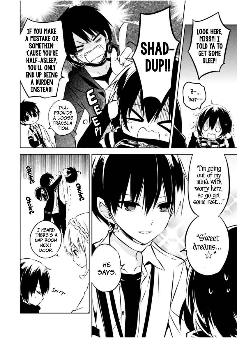Page 25 Chapter 22 Naka no Hito Genome [Jikkyouchuu]
