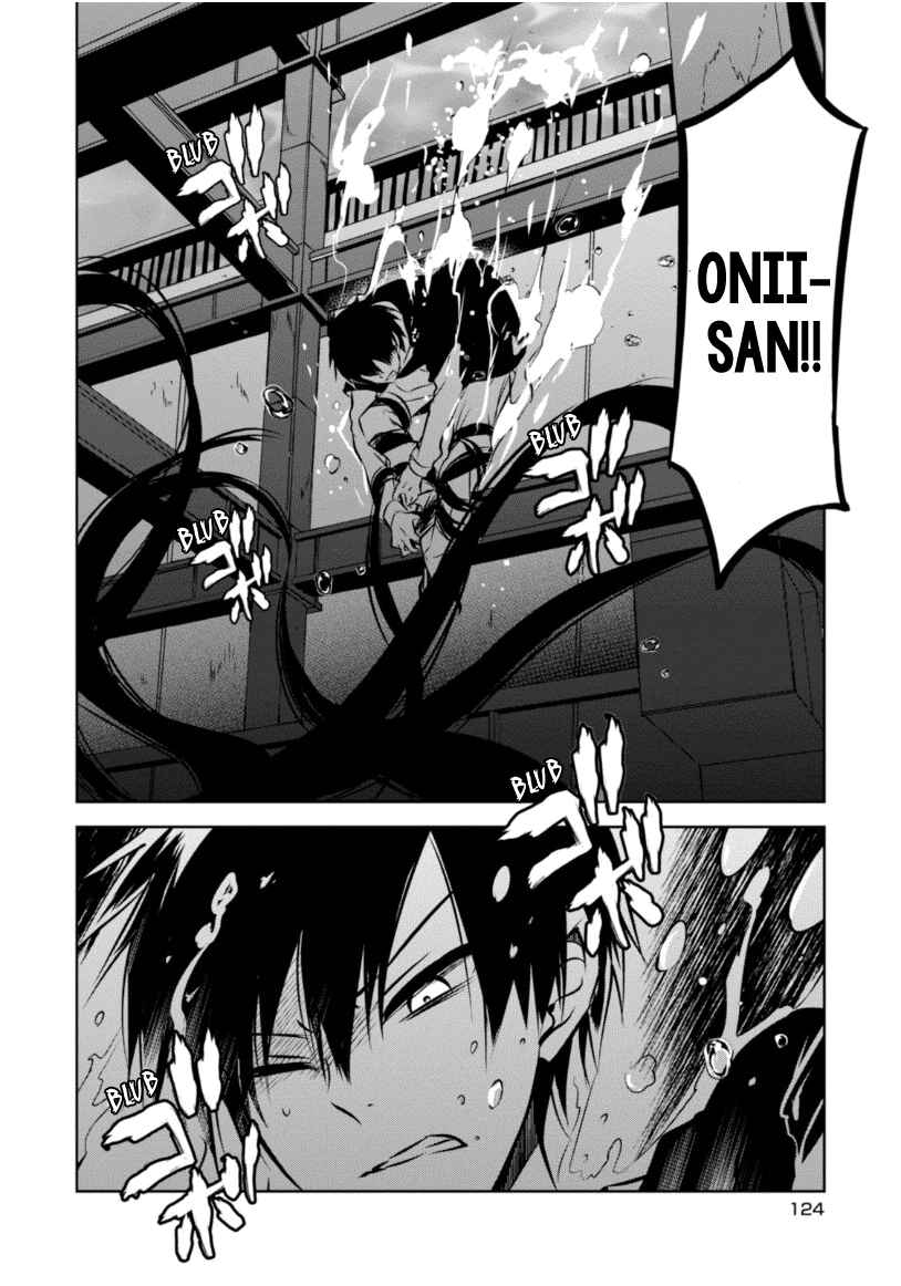Page 37 Chapter 22 Naka no Hito Genome [Jikkyouchuu]