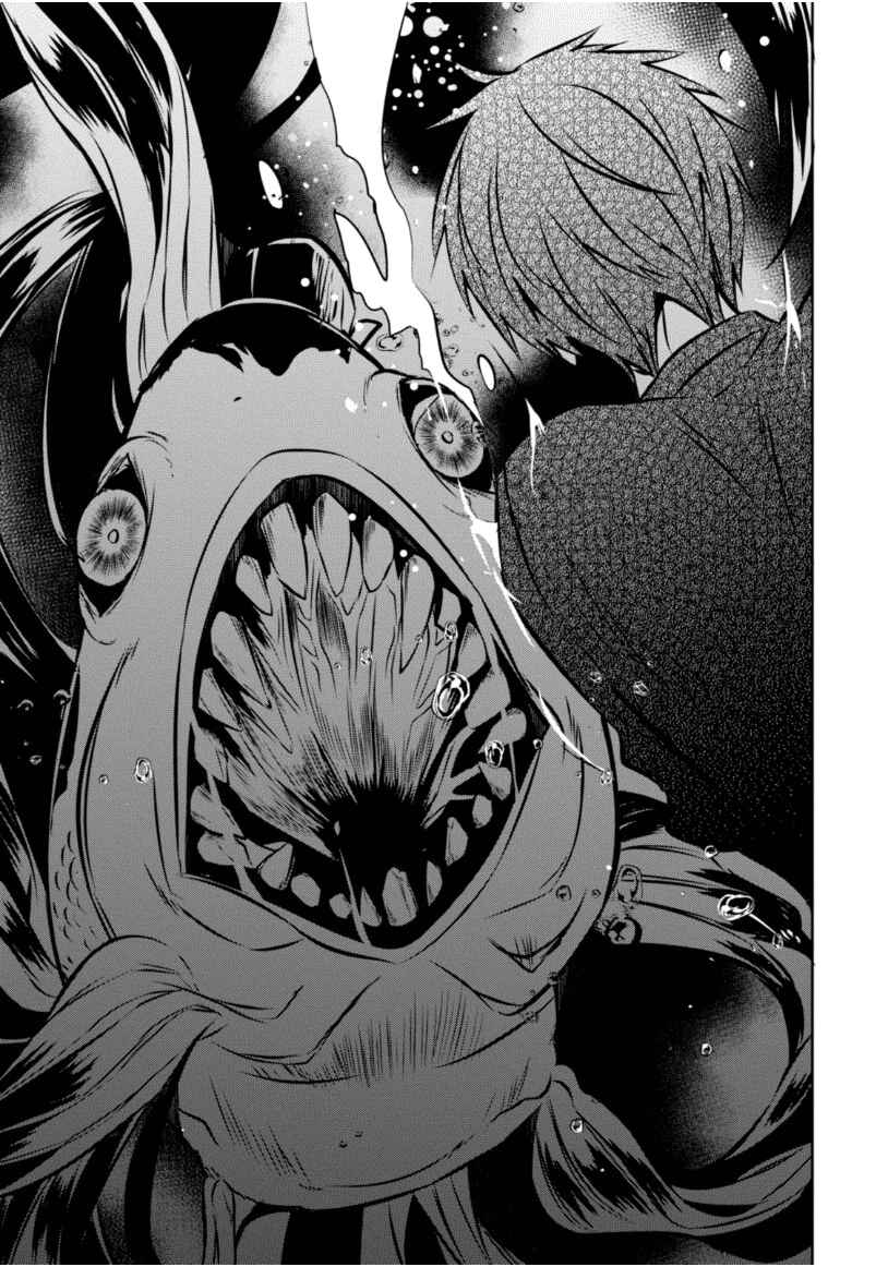 Page 38 Chapter 22 Naka no Hito Genome [Jikkyouchuu]