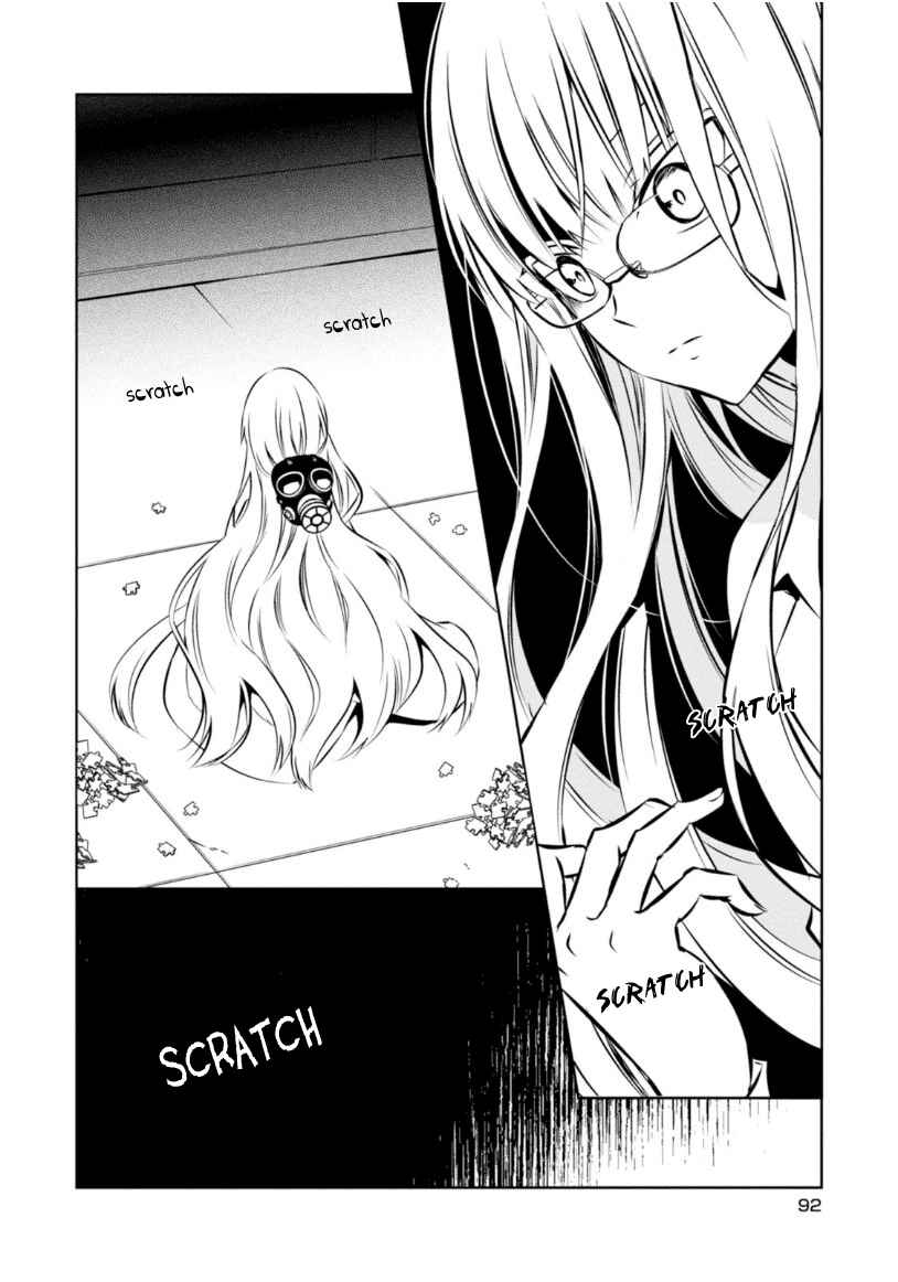 Page 5 Chapter 22 Naka no Hito Genome [Jikkyouchuu]