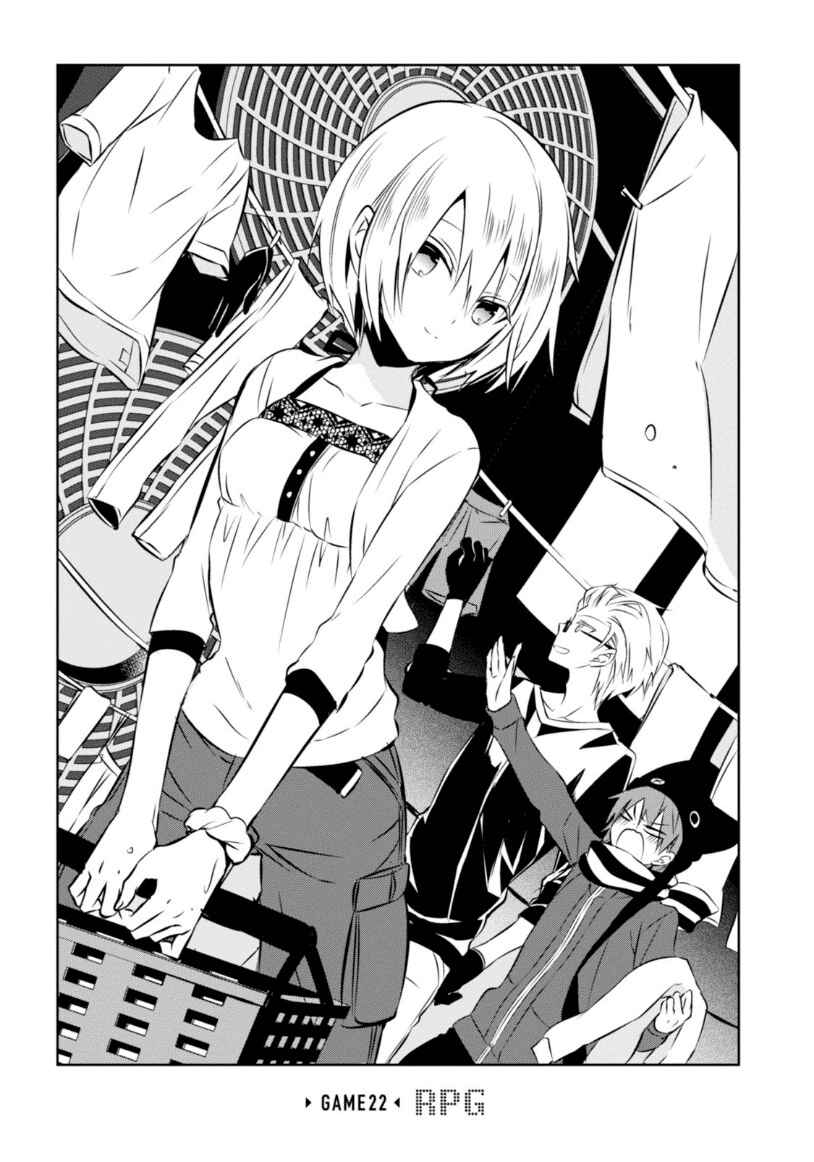 Page 6 Chapter 22 Naka no Hito Genome [Jikkyouchuu]