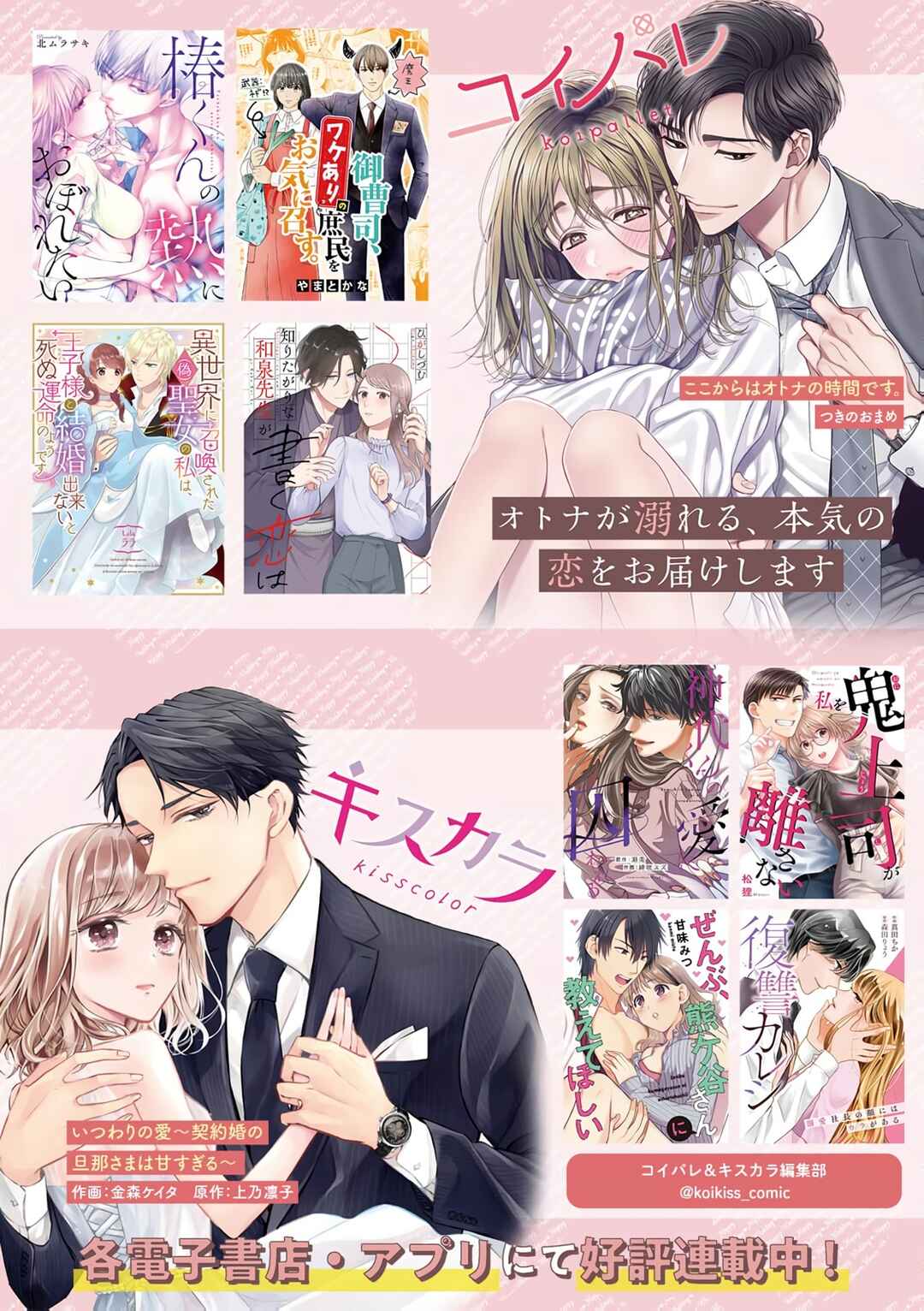 Page 31 Chapter 13 Hazure Skill Nendouryoku (Tadashi Level MAX) de Musou suru ~Te wo Kazasu Dake desu. Eishou to ka Hissatsu Waza to ka Irimasen. Nenjiru Dake de Taosemasu~