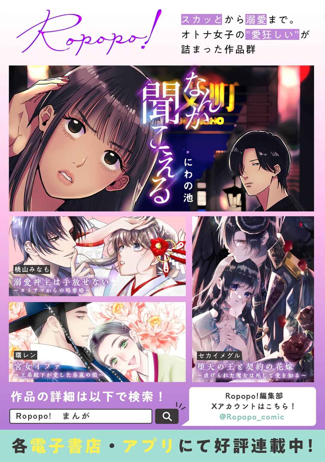 Page 33 Chapter 13 Hazure Skill Nendouryoku (Tadashi Level MAX) de Musou suru ~Te wo Kazasu Dake desu. Eishou to ka Hissatsu Waza to ka Irimasen. Nenjiru Dake de Taosemasu~