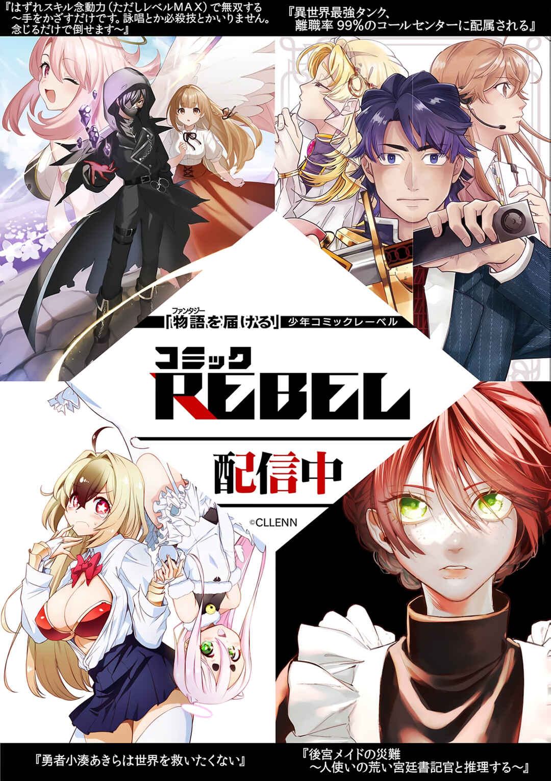 Page 32 Chapter 14 Hazure Skill Nendouryoku (Tadashi Level MAX) de Musou suru ~Te wo Kazasu Dake desu. Eishou to ka Hissatsu Waza to ka Irimasen. Nenjiru Dake de Taosemasu~