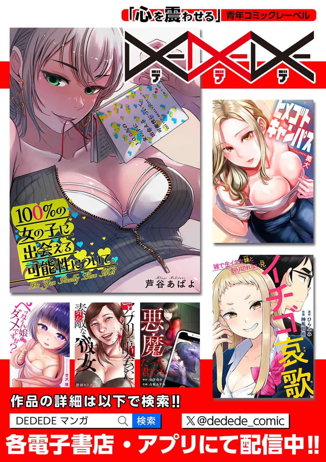 Page 28 Chapter 15 Hazure Skill Nendouryoku (Tadashi Level MAX) de Musou suru ~Te wo Kazasu Dake desu. Eishou to ka Hissatsu Waza to ka Irimasen. Nenjiru Dake de Taosemasu~