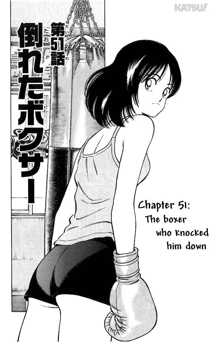 Page 1 Chapter 51 Katsu!