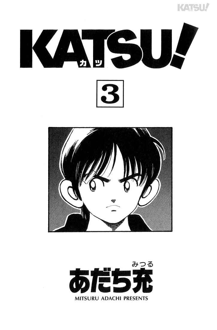 Page 1 Chapter 19 Katsu!