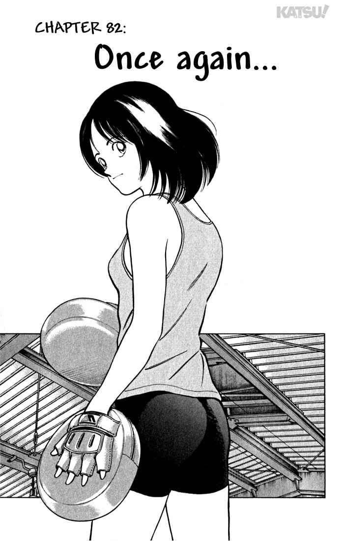Page 1 Chapter 82 Katsu!