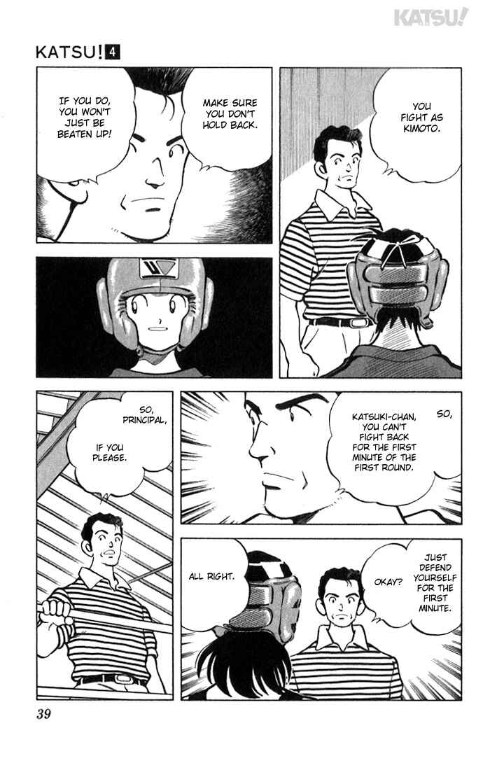 Page 17 Chapter 30 Katsu!