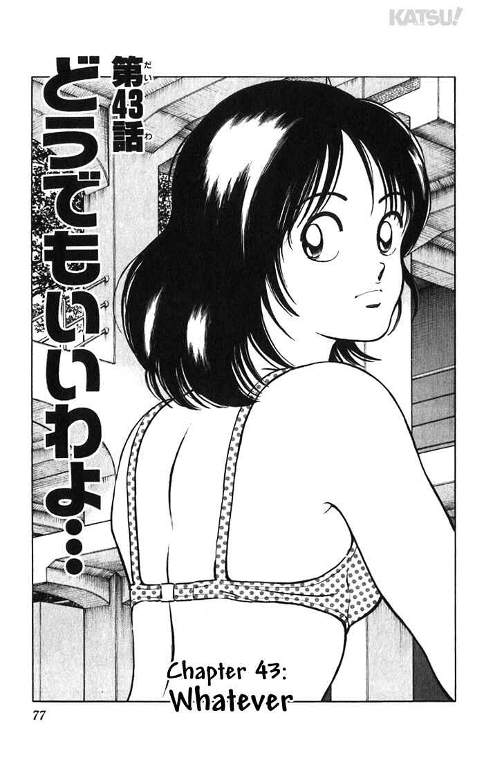 Page 1 Chapter 43 Katsu!