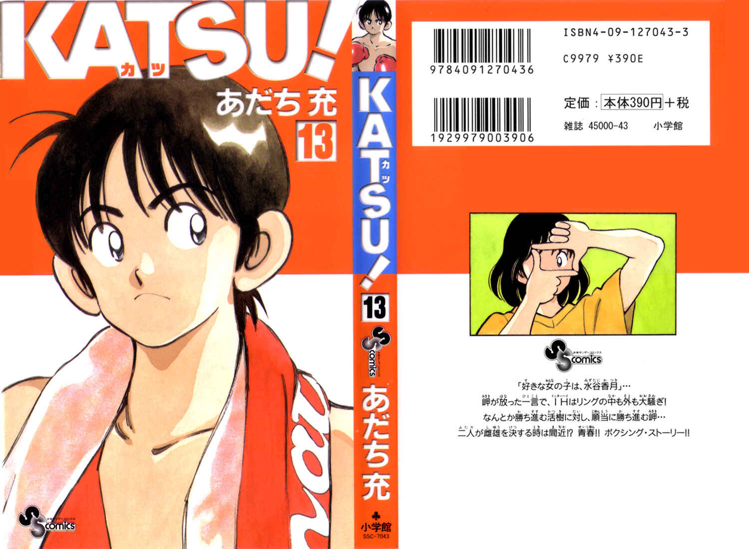 Page 1 Chapter 118 Katsu!