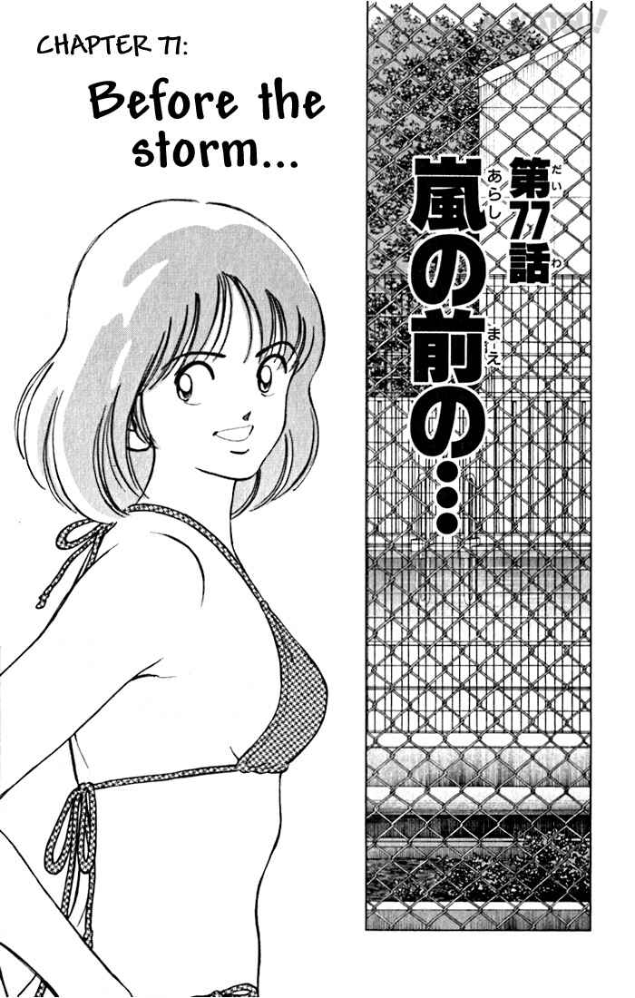 Page 1 Chapter 77 Katsu!