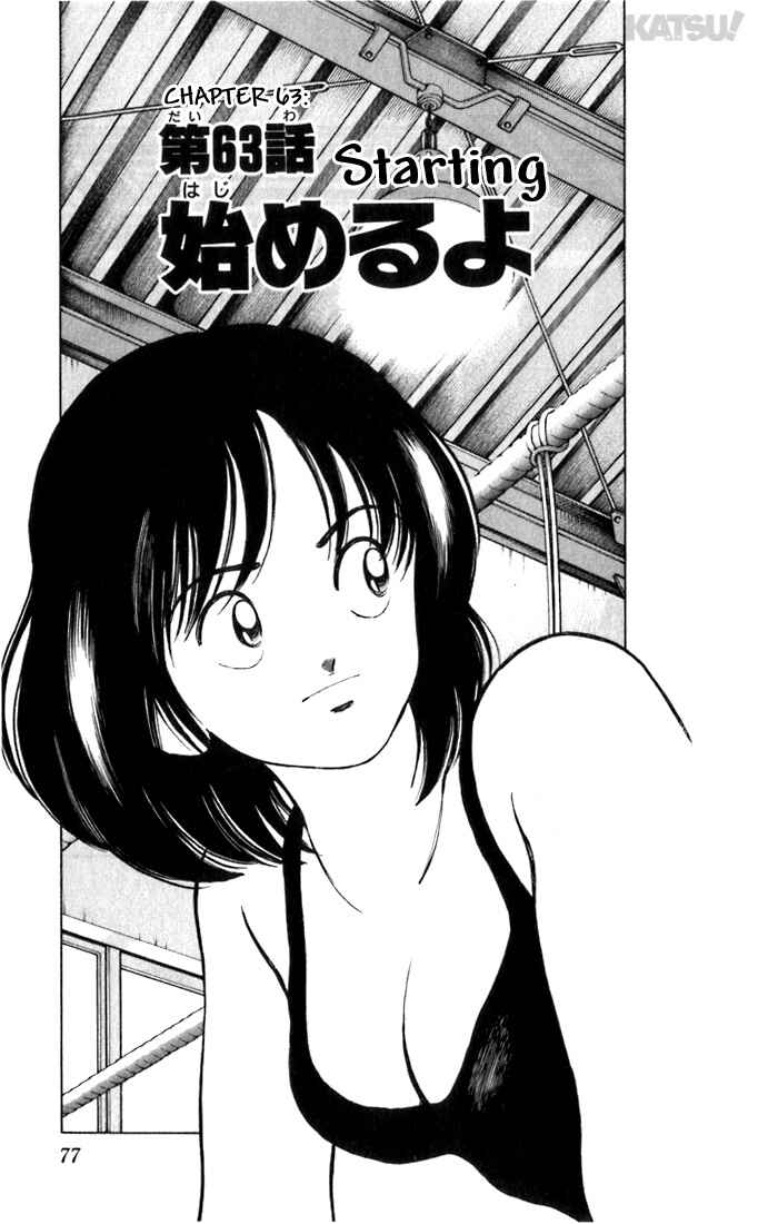 Page 1 Chapter 63 Katsu!