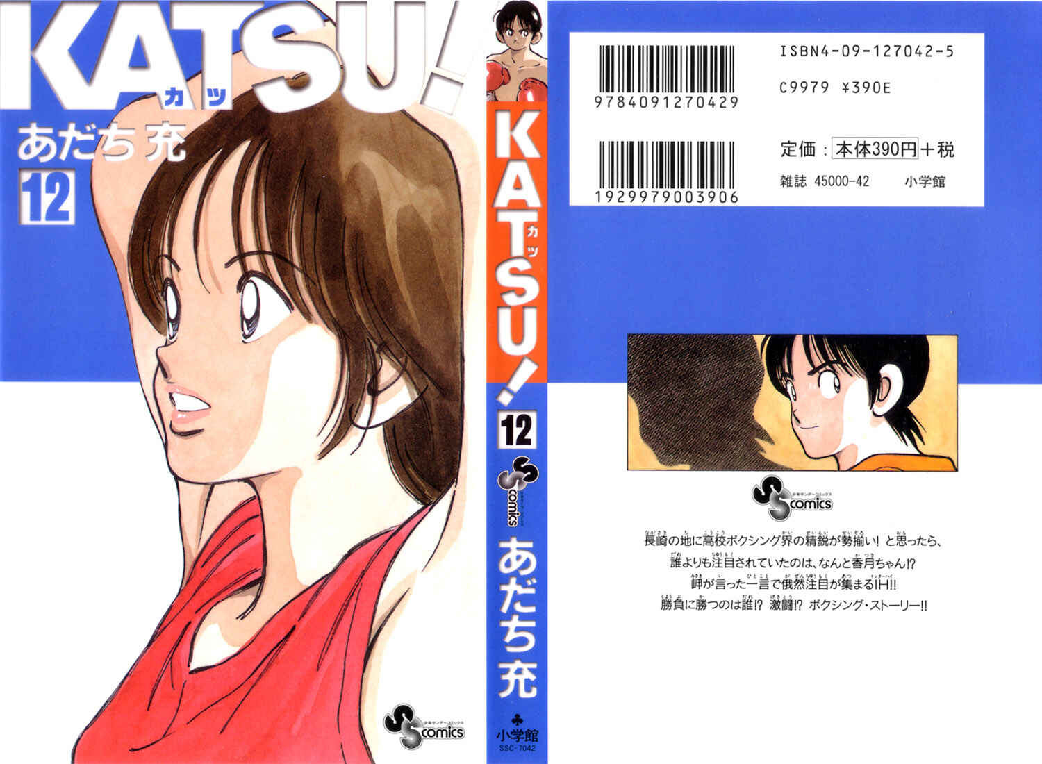 Page 1 Chapter 108 Katsu!