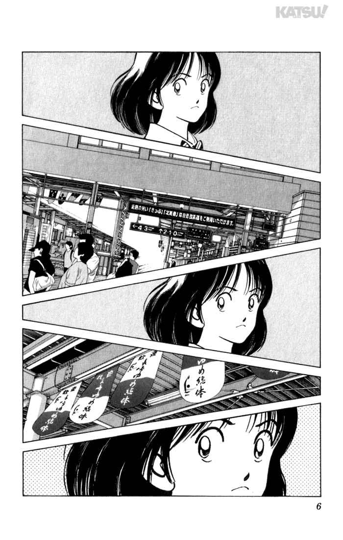 Page 6 Chapter 108 Katsu!