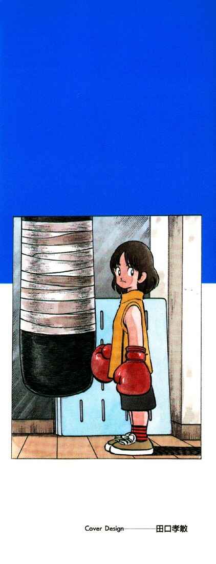 Page 3 Chapter 148 Katsu!