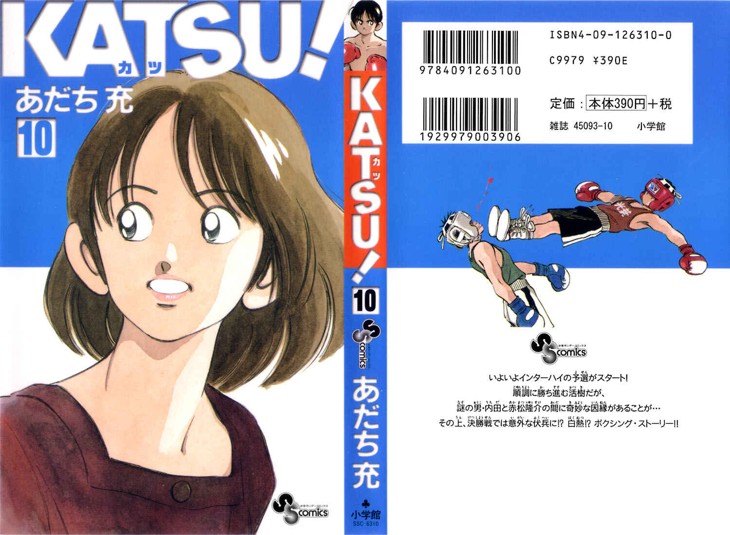 Page 1 Chapter 89 Katsu!