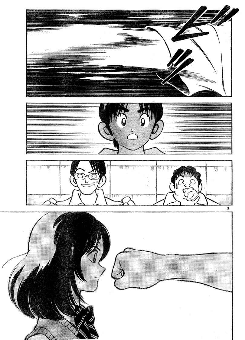 Page 3 Chapter 4 Katsu!