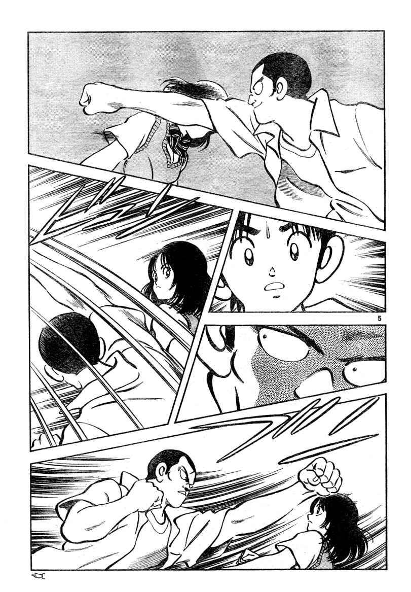 Page 5 Chapter 4 Katsu!