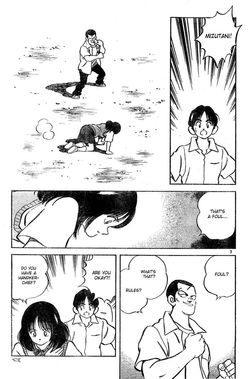 Page 7 Chapter 4 Katsu!