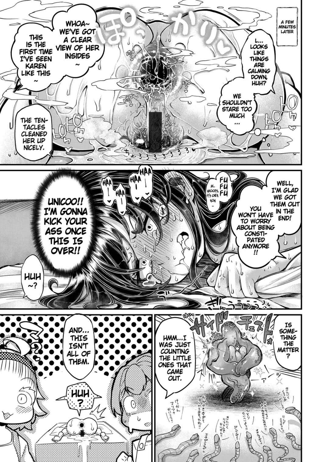Page 25 Chapter 4.5 Anata no Machi no Shokushuyasan
