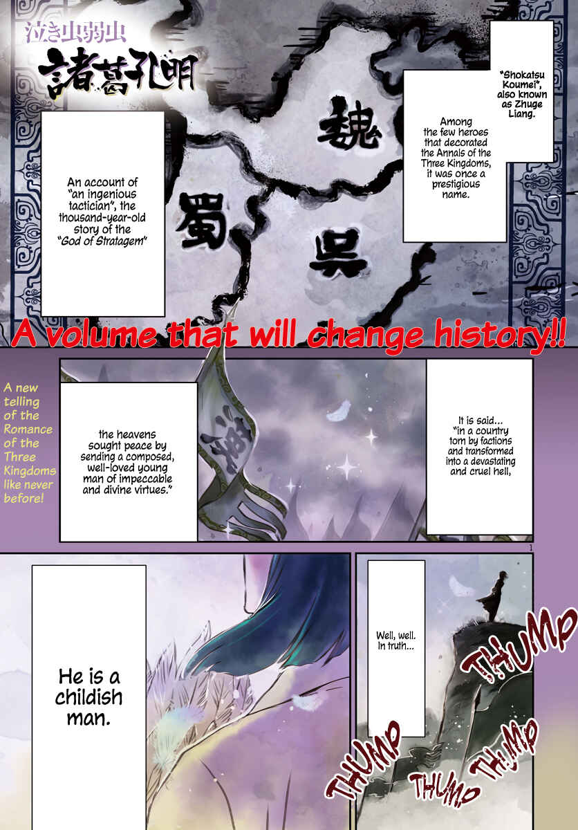 Page 1 Chapter 1 Cowardly Crybaby Shokatsu Koumei