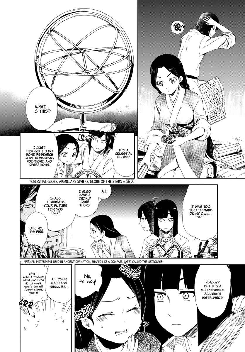 Page 21 Chapter 1 Cowardly Crybaby Shokatsu Koumei