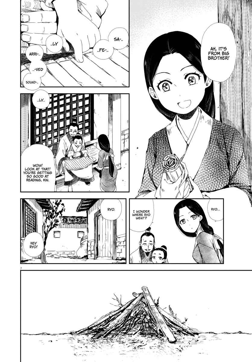 Page 7 Chapter 1 Cowardly Crybaby Shokatsu Koumei
