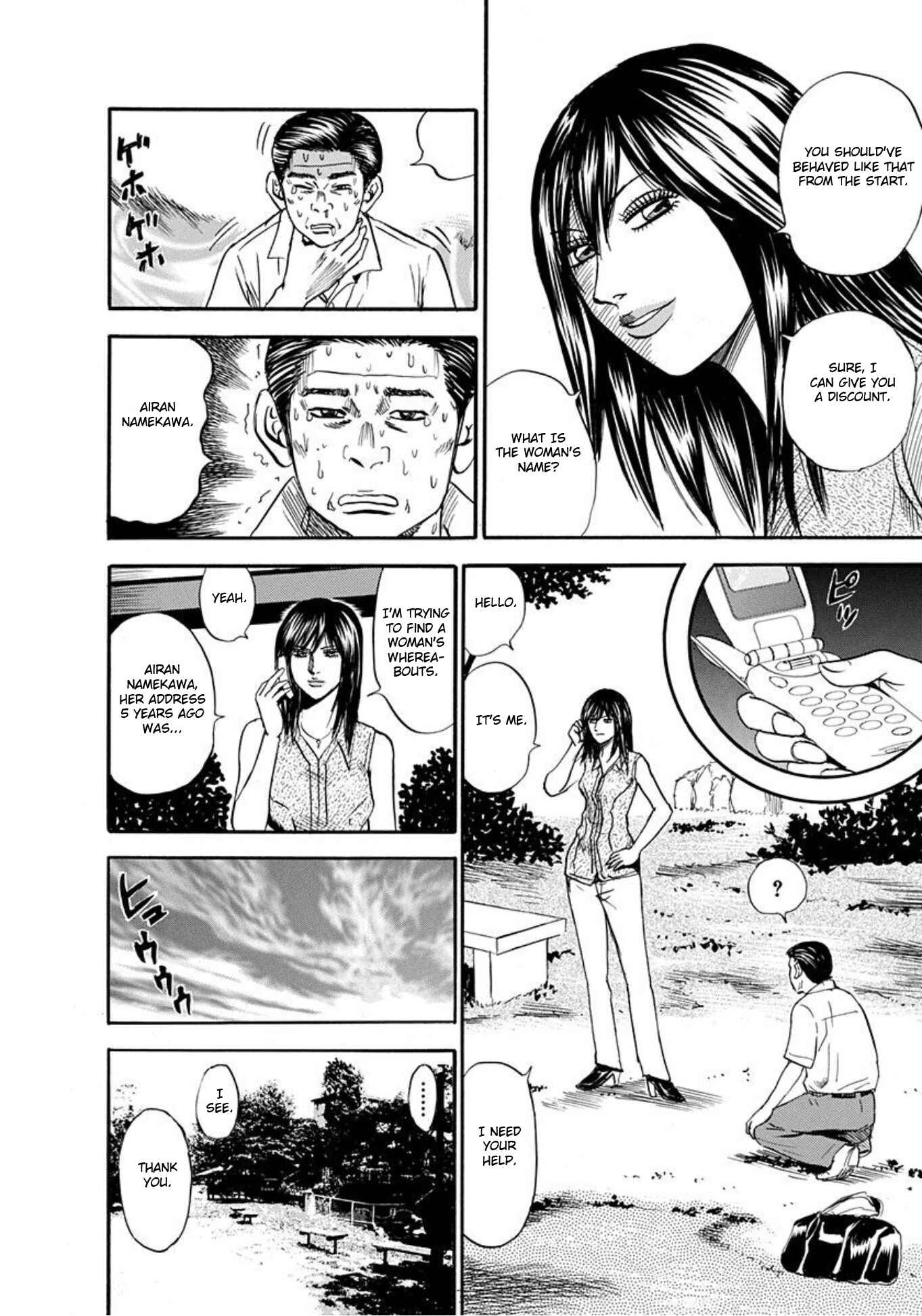 Page 12 Chapter 59 Uramiya Honpo