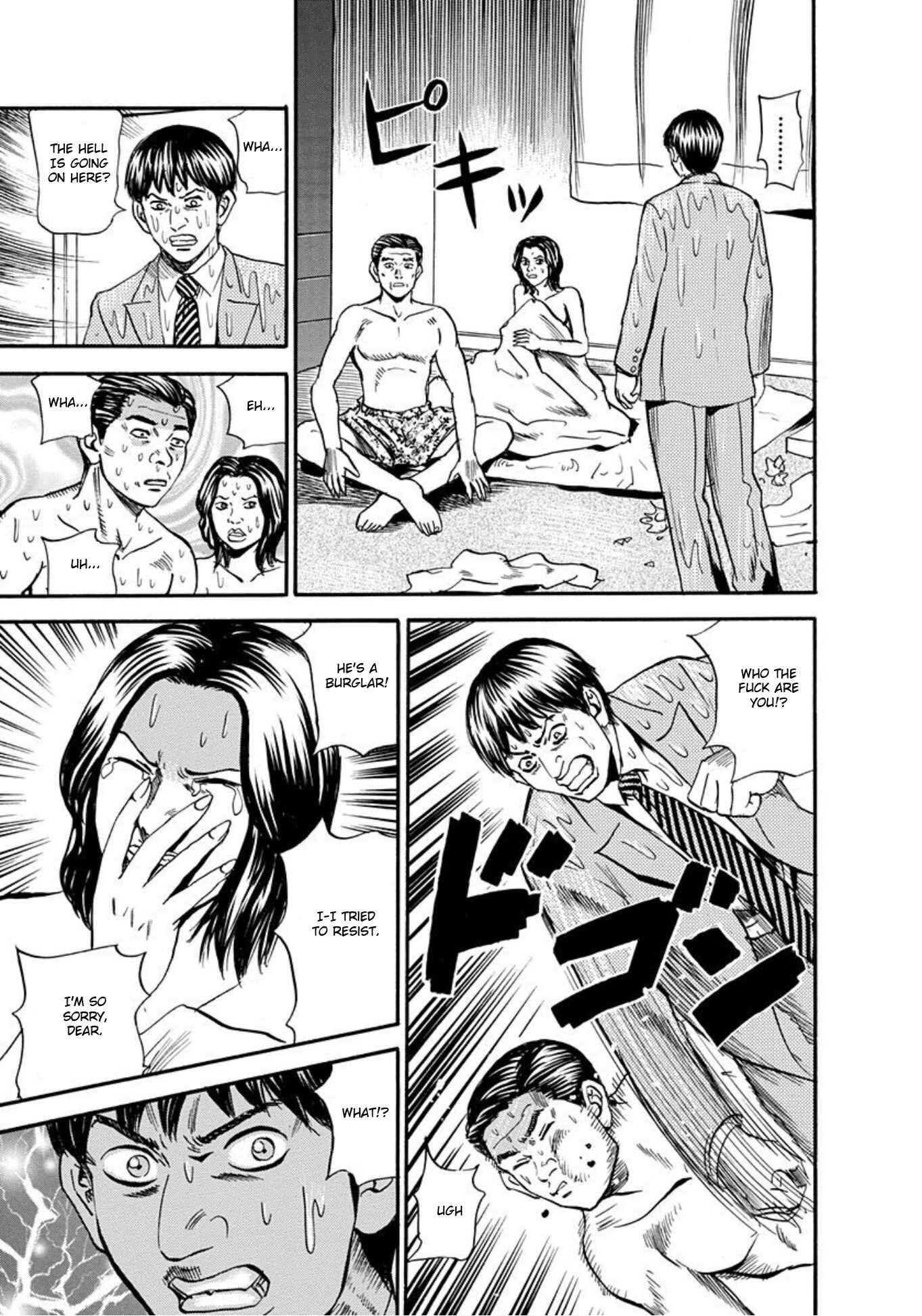 Page 7 Chapter 59 Uramiya Honpo