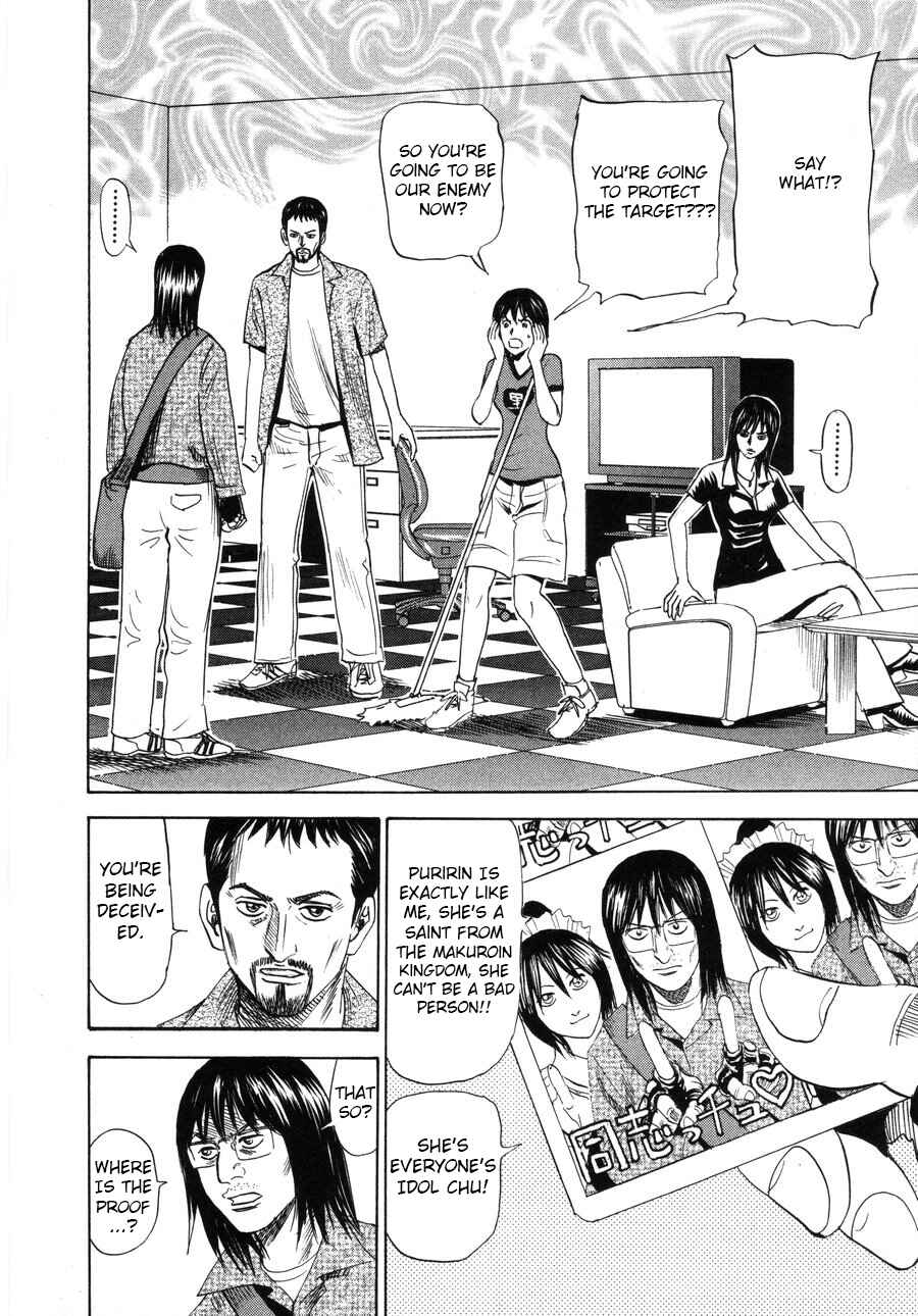 Page 2 Chapter 90 Uramiya Honpo