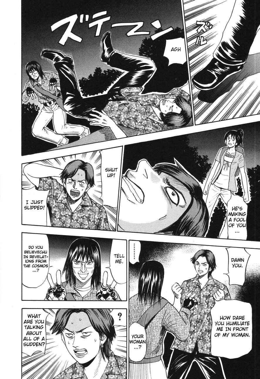 Page 20 Chapter 90 Uramiya Honpo