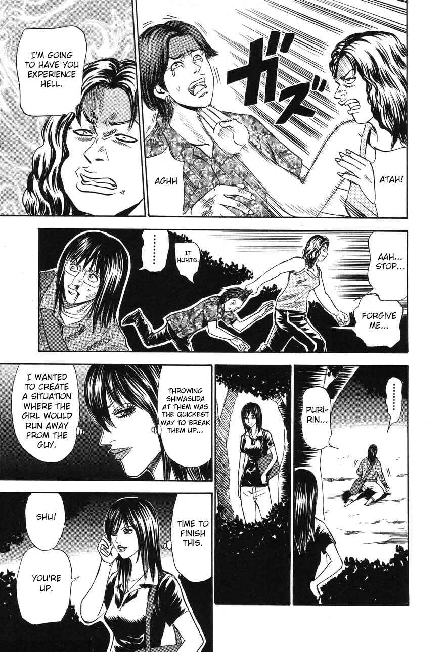 Page 25 Chapter 90 Uramiya Honpo