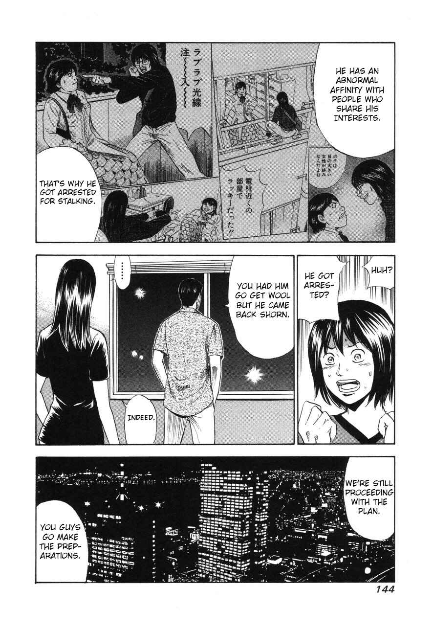 Page 8 Chapter 90 Uramiya Honpo
