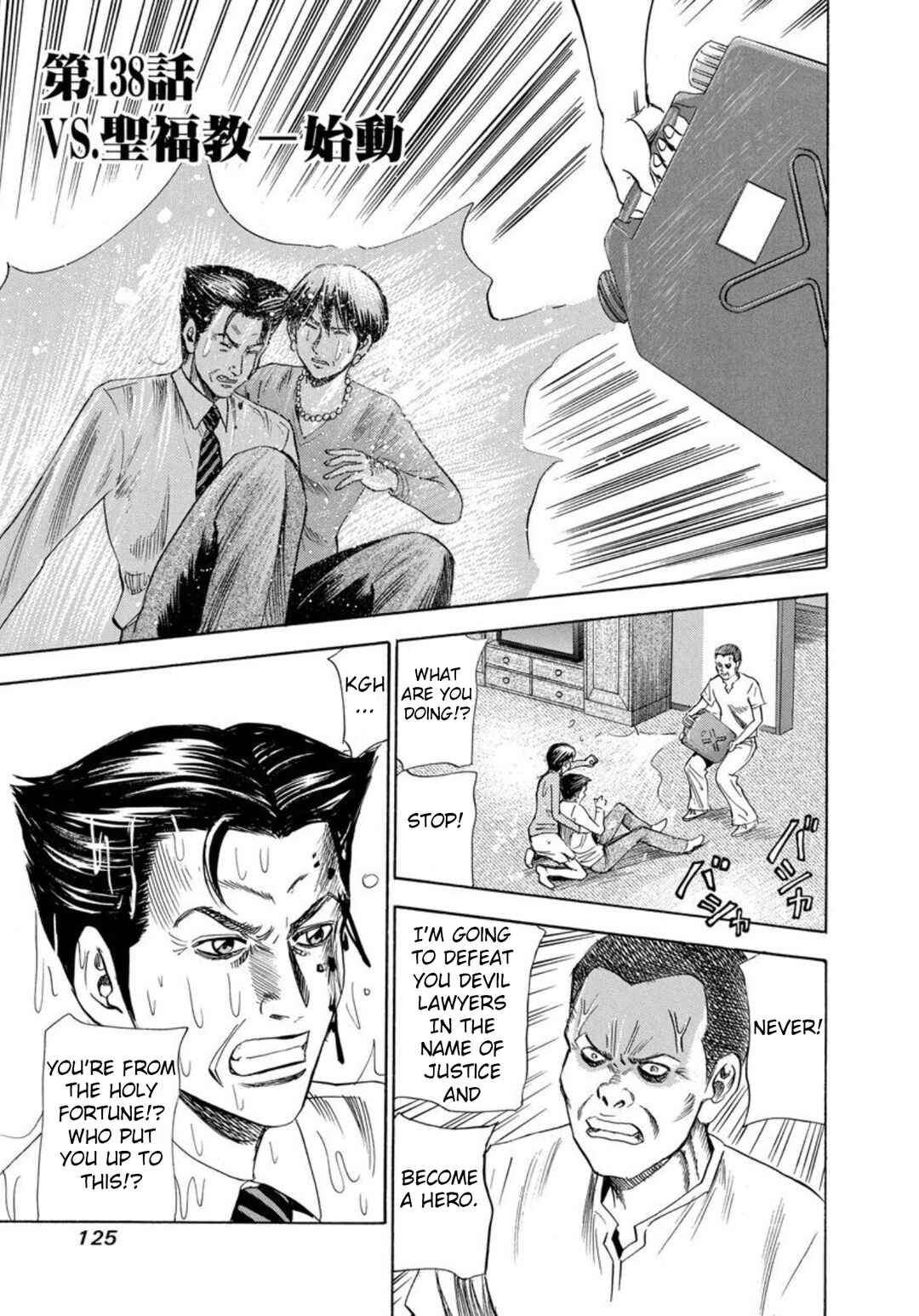 Page 1 Chapter 138 Uramiya Honpo