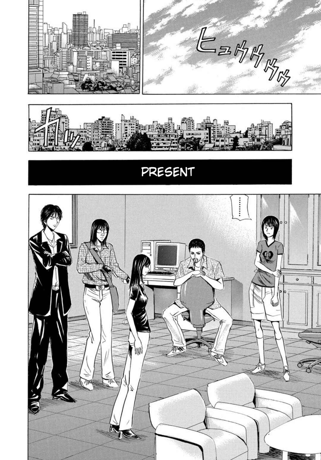 Page 10 Chapter 138 Uramiya Honpo
