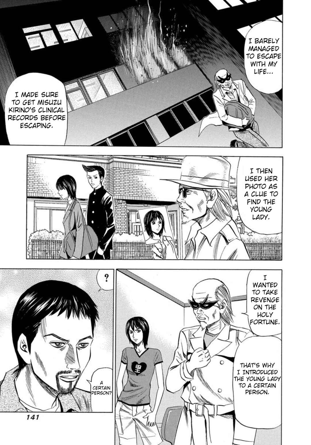 Page 15 Chapter 138 Uramiya Honpo