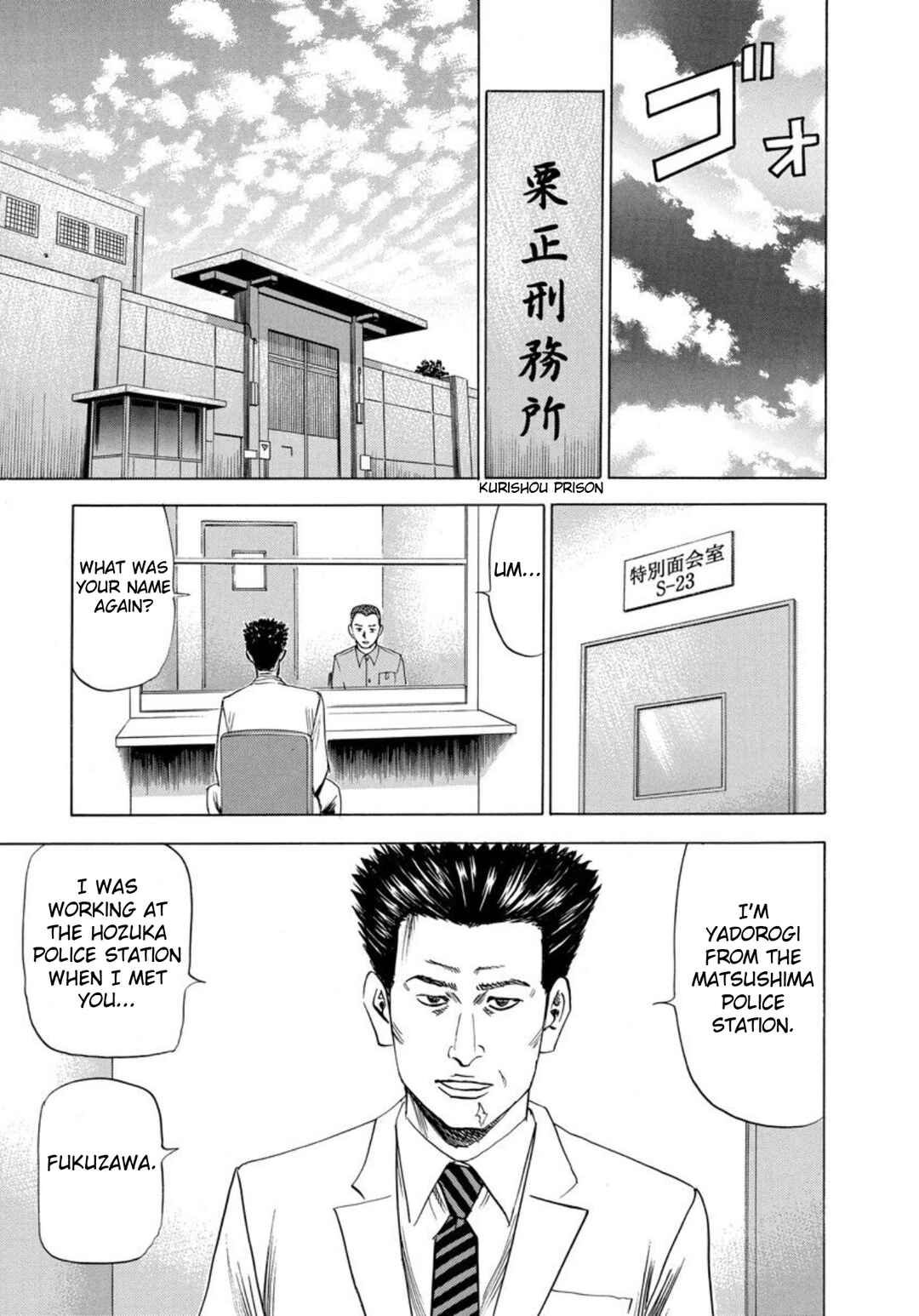 Page 25 Chapter 138 Uramiya Honpo