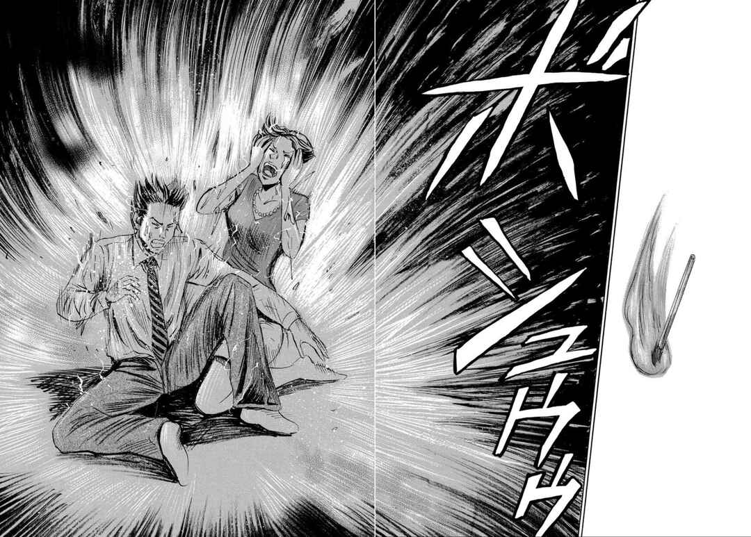 Page 4 Chapter 138 Uramiya Honpo