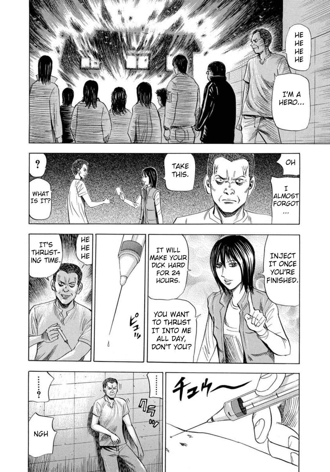 Page 7 Chapter 138 Uramiya Honpo